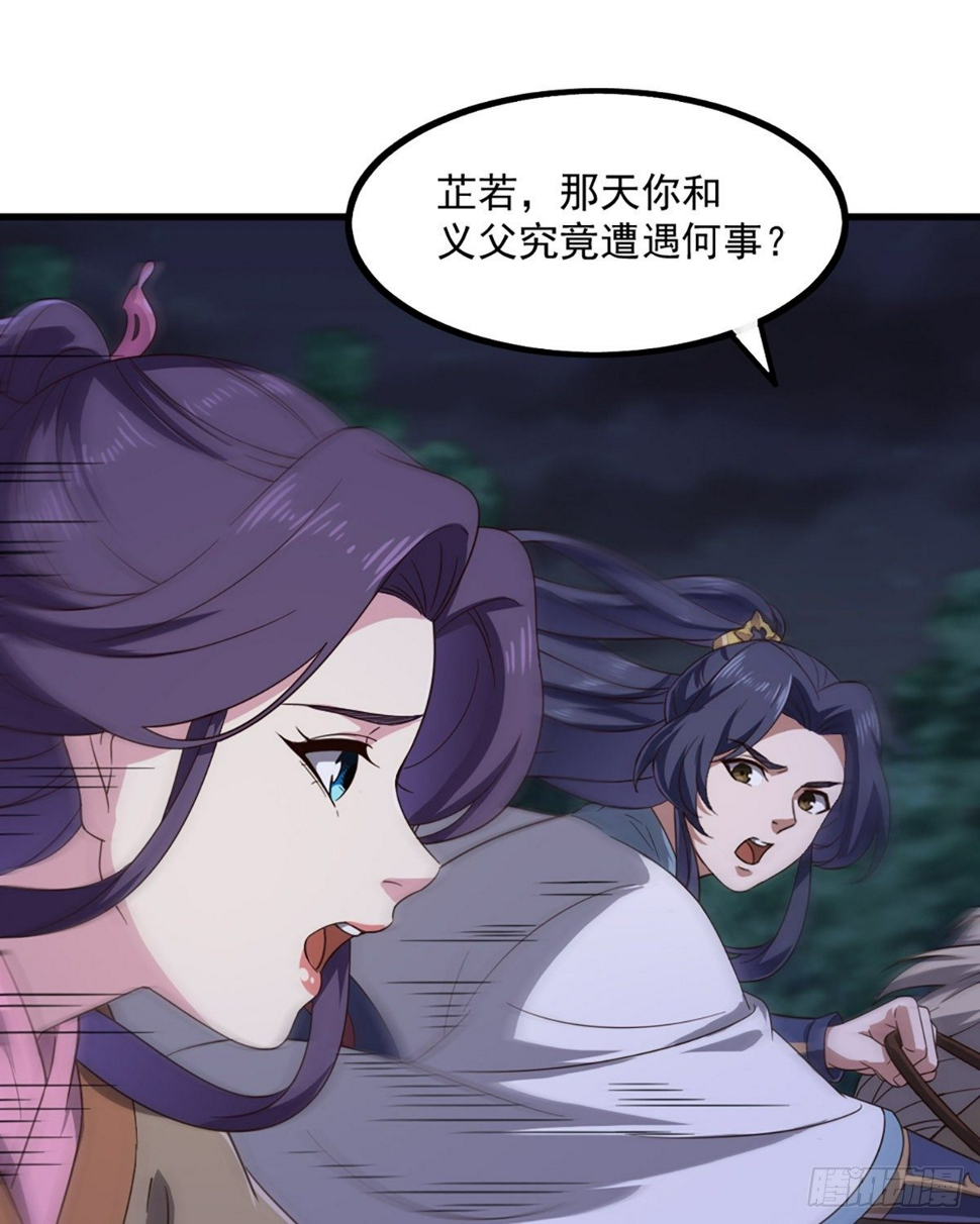倚天屠龙记韩漫全集-第二百三十六话 寻找狮王无删减无遮挡章节图片 