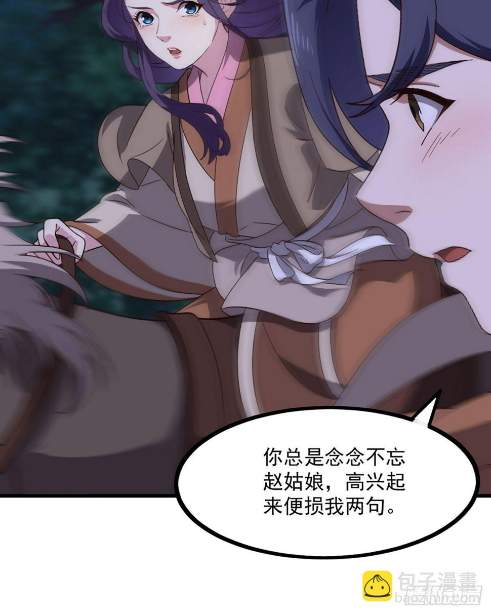 倚天屠龙记韩漫全集-第二百三十六话 寻找狮王无删减无遮挡章节图片 