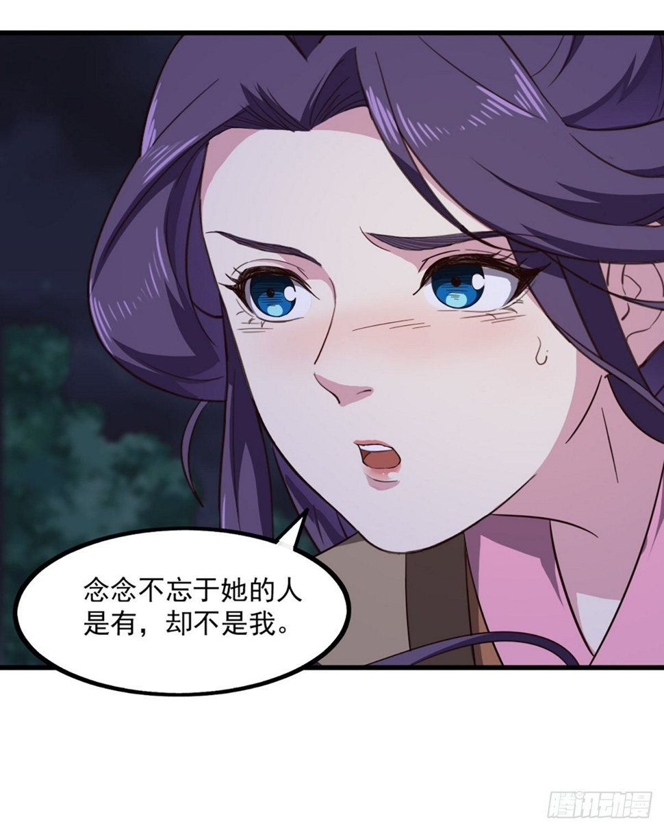 倚天屠龙记韩漫全集-第二百三十六话 寻找狮王无删减无遮挡章节图片 