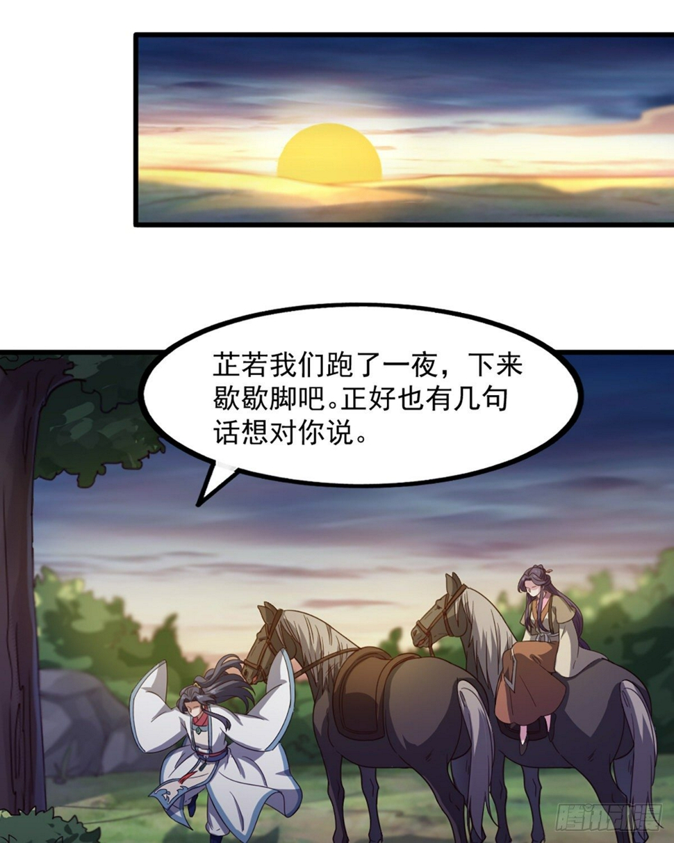 倚天屠龙记韩漫全集-第二百三十六话 寻找狮王无删减无遮挡章节图片 