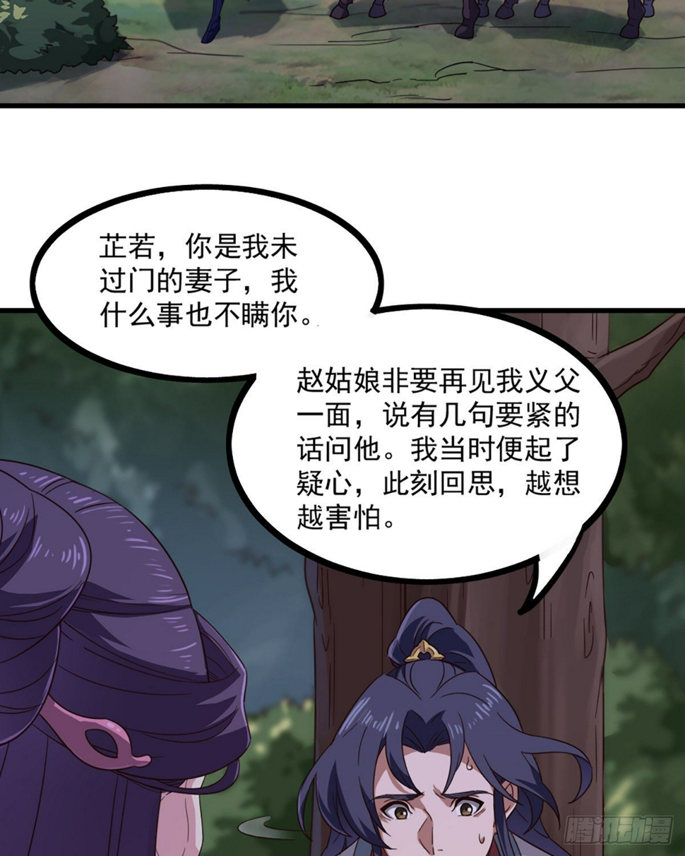 倚天屠龙记韩漫全集-第二百三十六话 寻找狮王无删减无遮挡章节图片 