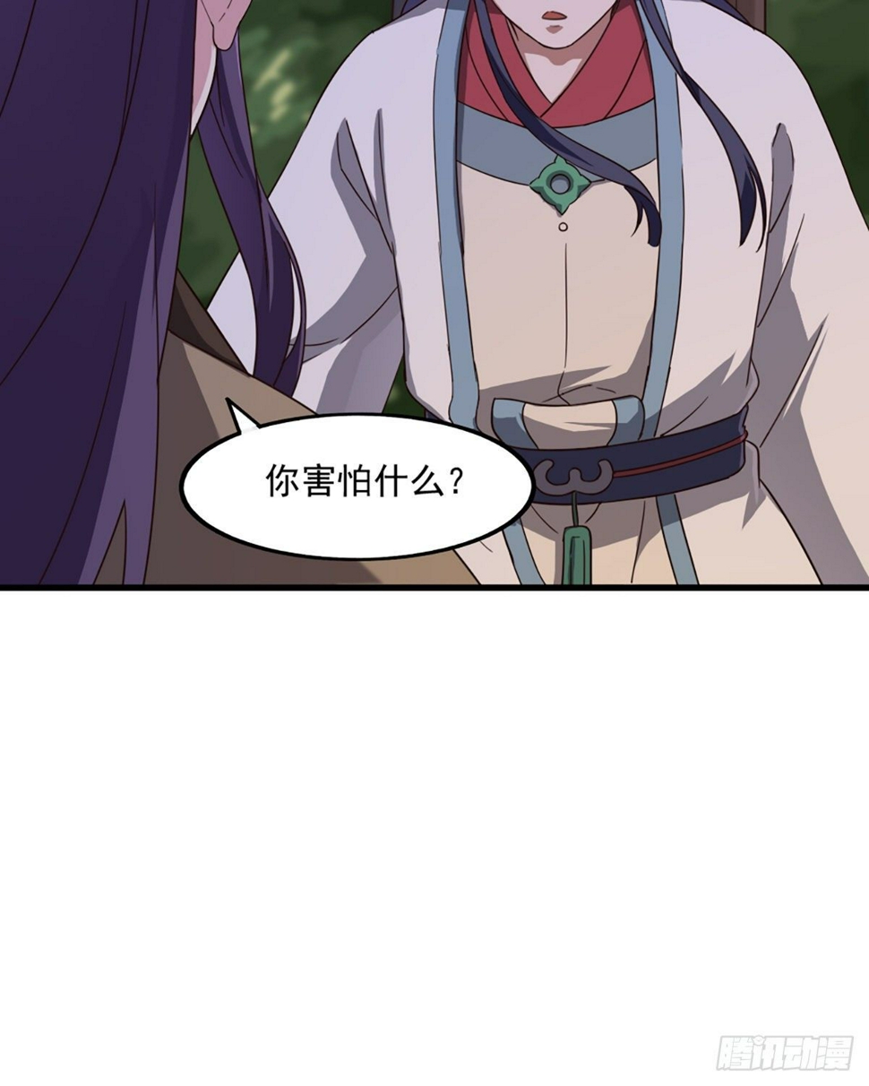 倚天屠龙记韩漫全集-第二百三十六话 寻找狮王无删减无遮挡章节图片 