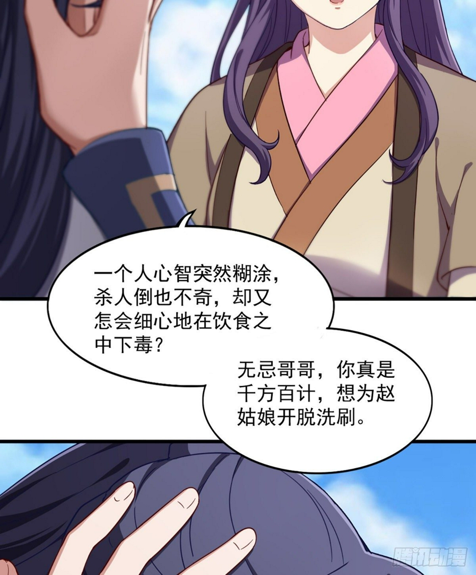倚天屠龙记韩漫全集-第二百三十六话 寻找狮王无删减无遮挡章节图片 
