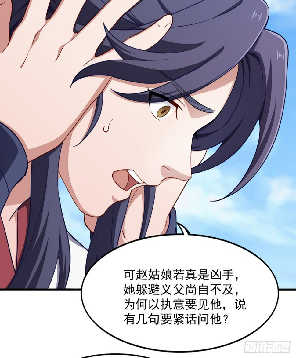 倚天屠龙记韩漫全集-第二百三十六话 寻找狮王无删减无遮挡章节图片 