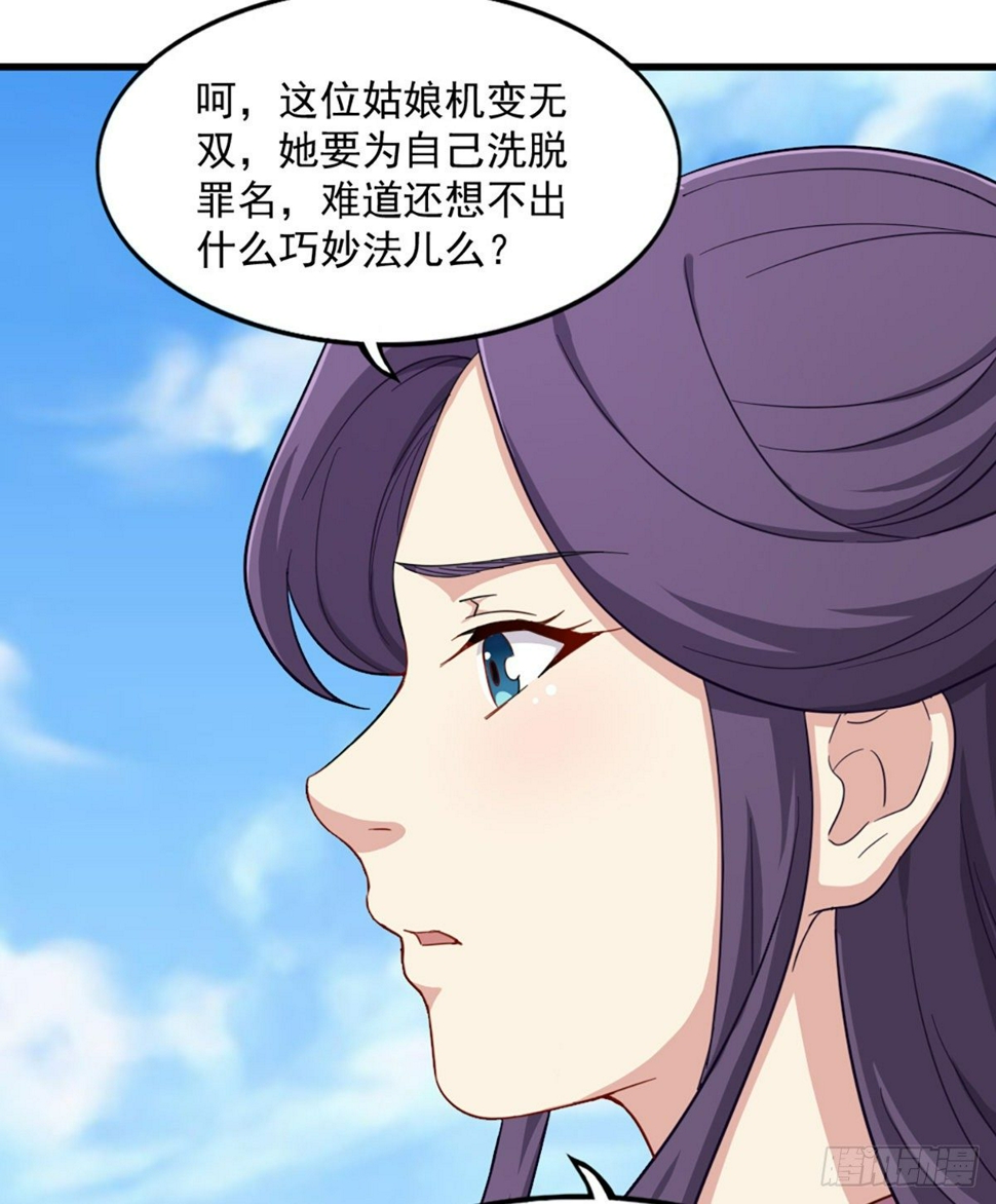 倚天屠龙记韩漫全集-第二百三十六话 寻找狮王无删减无遮挡章节图片 