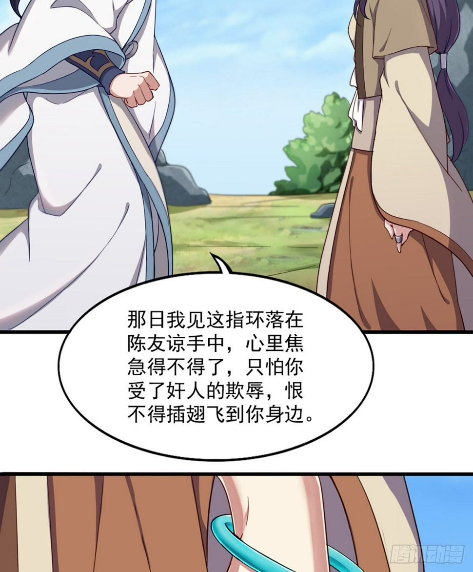 倚天屠龙记韩漫全集-第二百三十六话 寻找狮王无删减无遮挡章节图片 