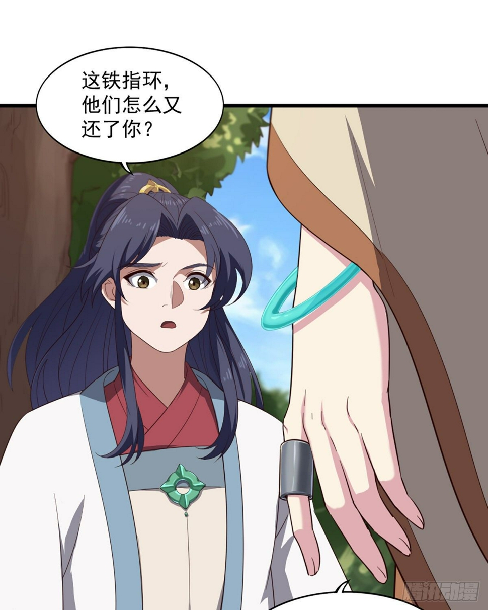倚天屠龙记韩漫全集-第二百三十六话 寻找狮王无删减无遮挡章节图片 