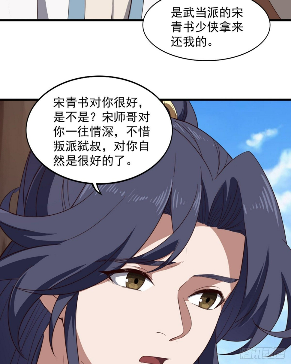 倚天屠龙记韩漫全集-第二百三十六话 寻找狮王无删减无遮挡章节图片 