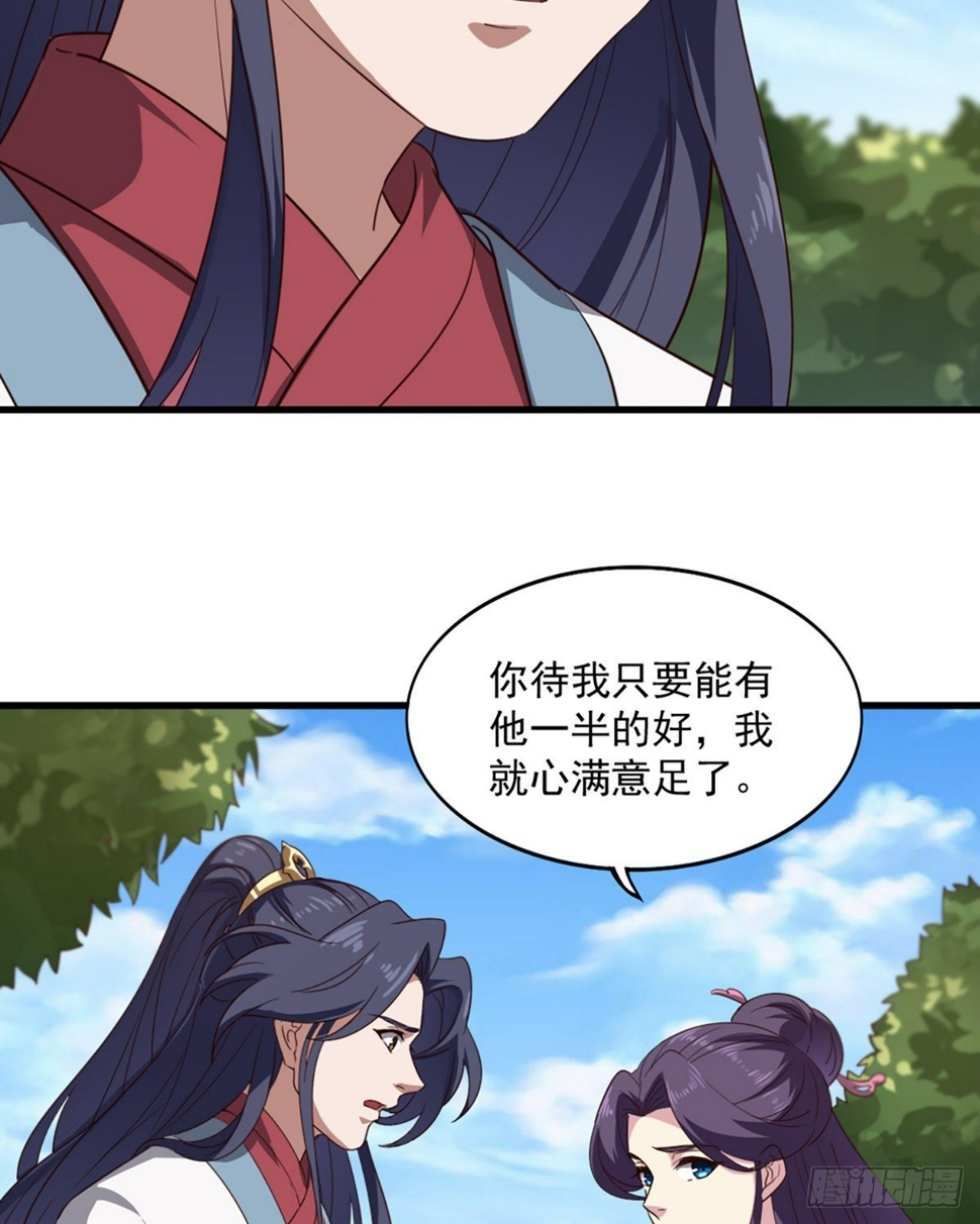 倚天屠龙记韩漫全集-第二百三十六话 寻找狮王无删减无遮挡章节图片 