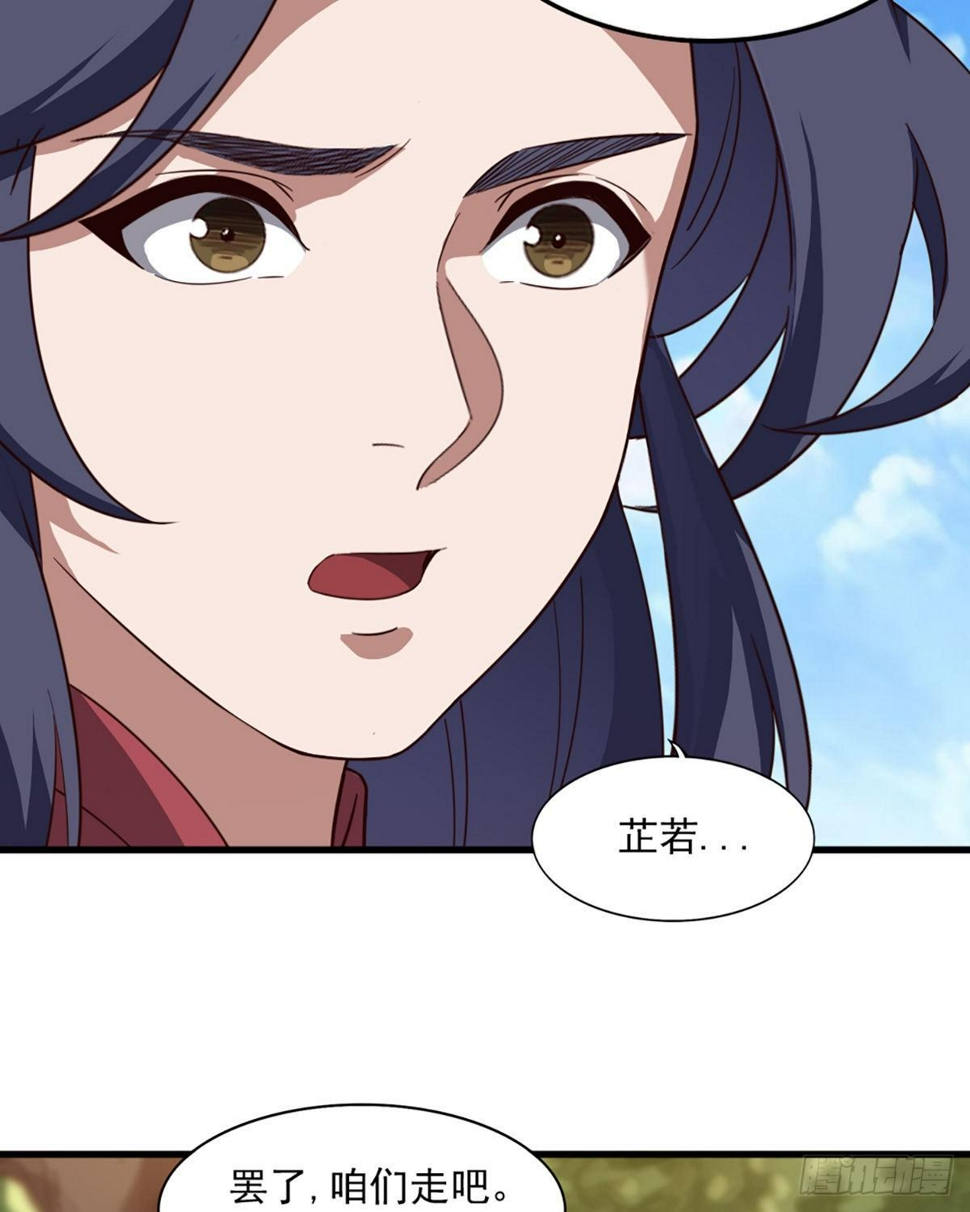 倚天屠龙记韩漫全集-第二百三十六话 寻找狮王无删减无遮挡章节图片 