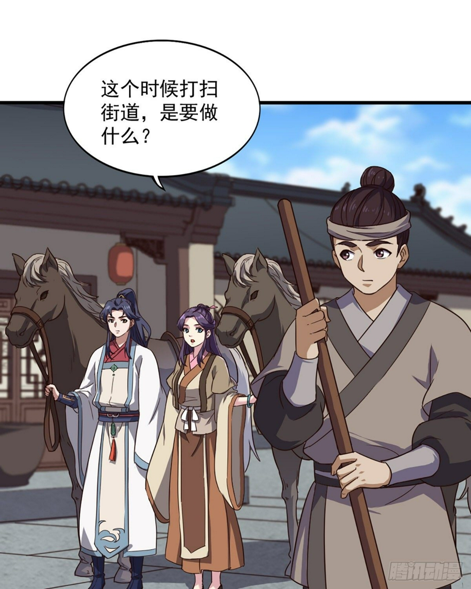 倚天屠龙记韩漫全集-第二百三十六话 寻找狮王无删减无遮挡章节图片 