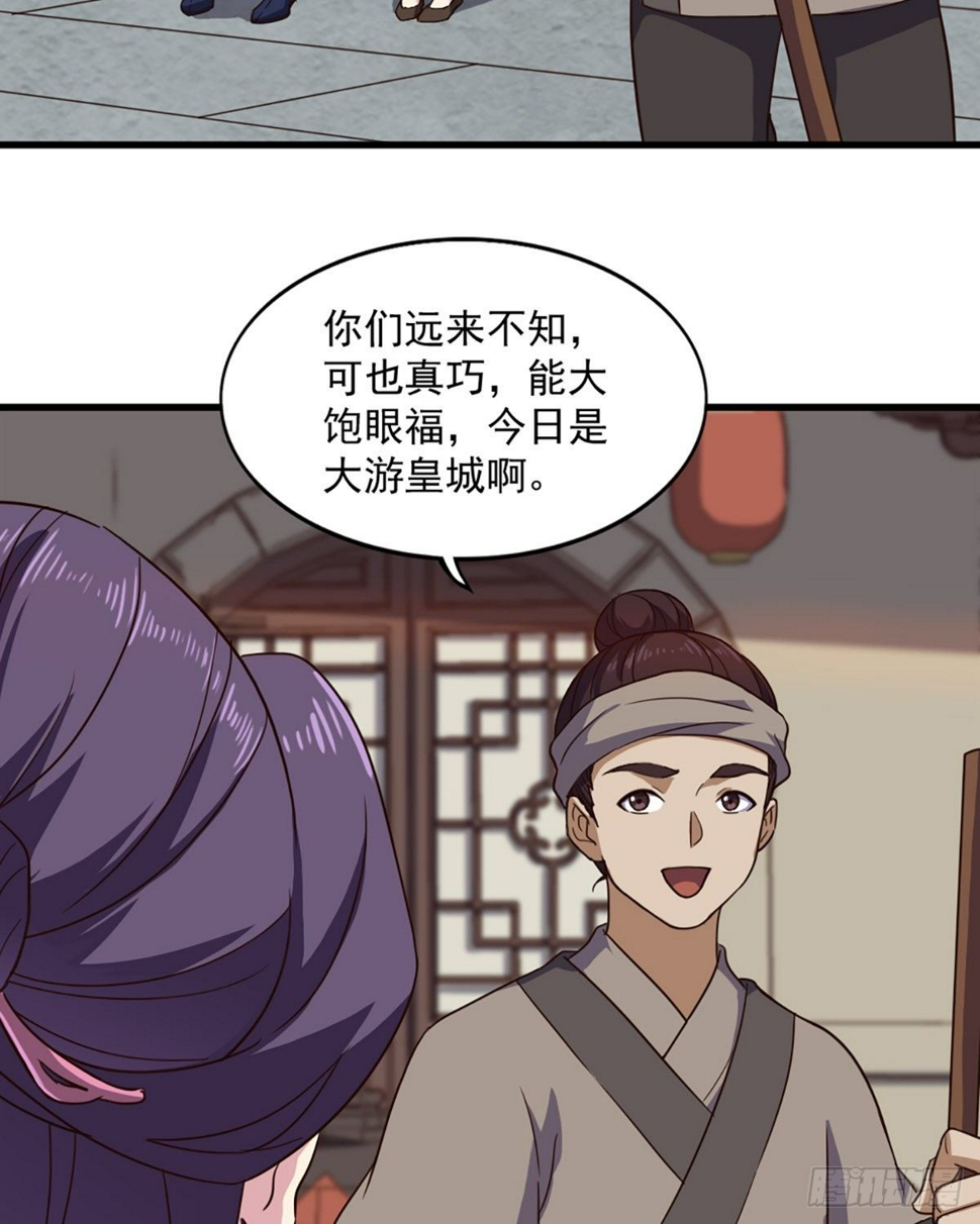 倚天屠龙记韩漫全集-第二百三十六话 寻找狮王无删减无遮挡章节图片 