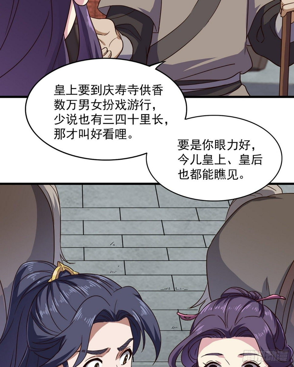 倚天屠龙记韩漫全集-第二百三十六话 寻找狮王无删减无遮挡章节图片 
