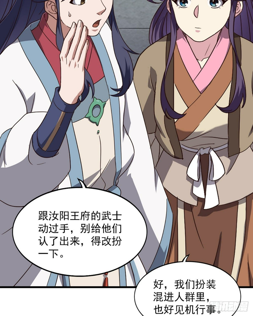 倚天屠龙记韩漫全集-第二百三十六话 寻找狮王无删减无遮挡章节图片 