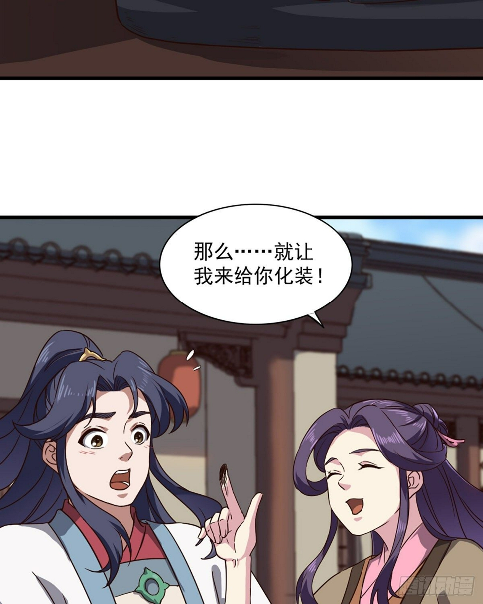 倚天屠龙记韩漫全集-第二百三十六话 寻找狮王无删减无遮挡章节图片 