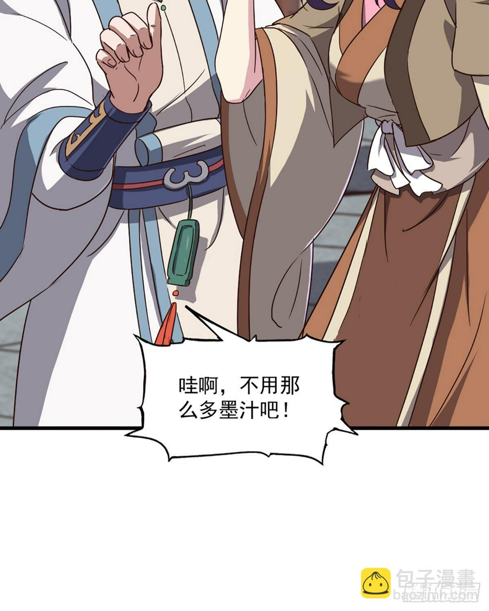 倚天屠龙记韩漫全集-第二百三十六话 寻找狮王无删减无遮挡章节图片 