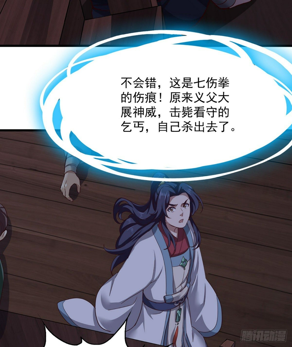 倚天屠龙记韩漫全集-第二百三十六话 寻找狮王无删减无遮挡章节图片 