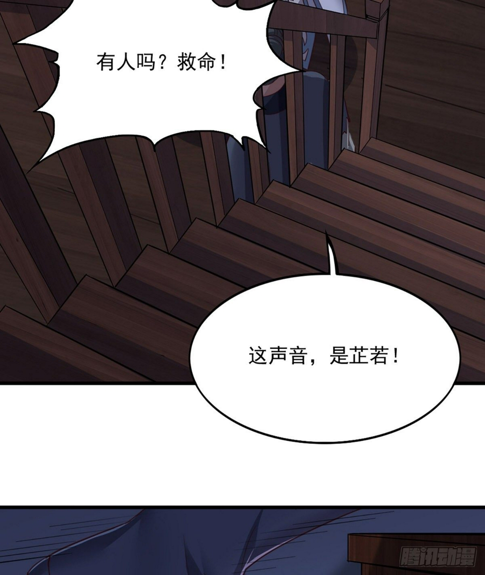 倚天屠龙记韩漫全集-第二百三十六话 寻找狮王无删减无遮挡章节图片 