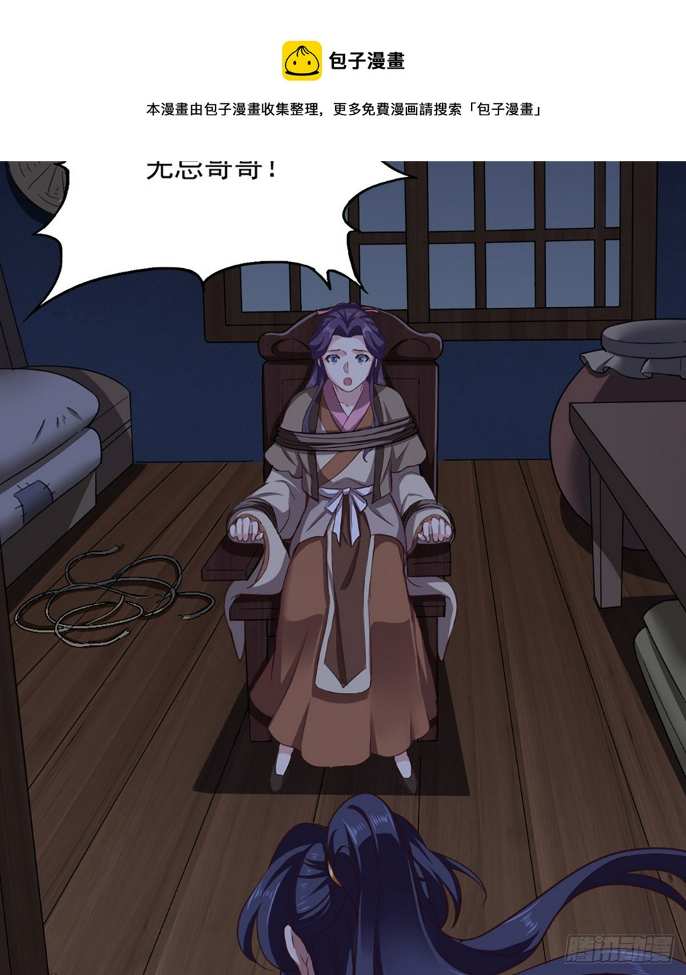 倚天屠龙记韩漫全集-第二百三十六话 寻找狮王无删减无遮挡章节图片 