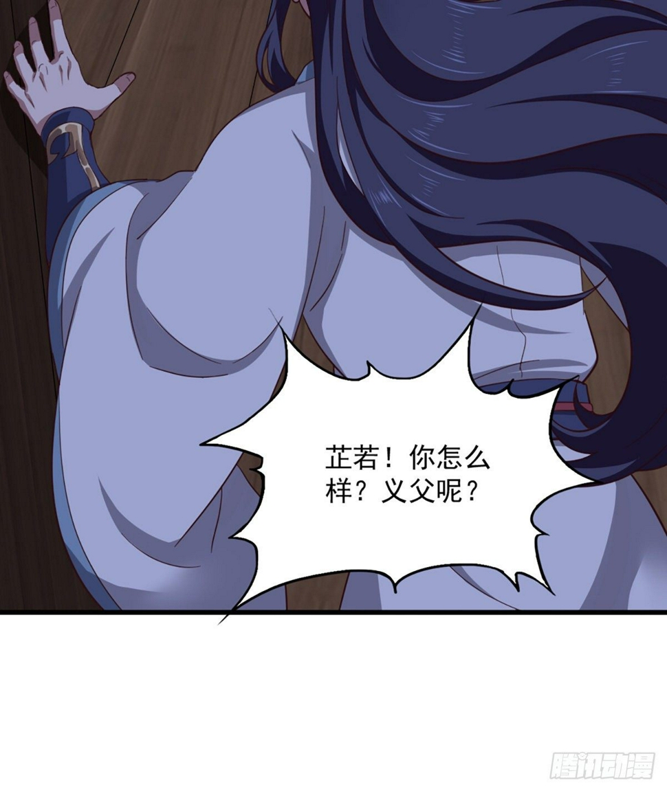 倚天屠龙记韩漫全集-第二百三十六话 寻找狮王无删减无遮挡章节图片 