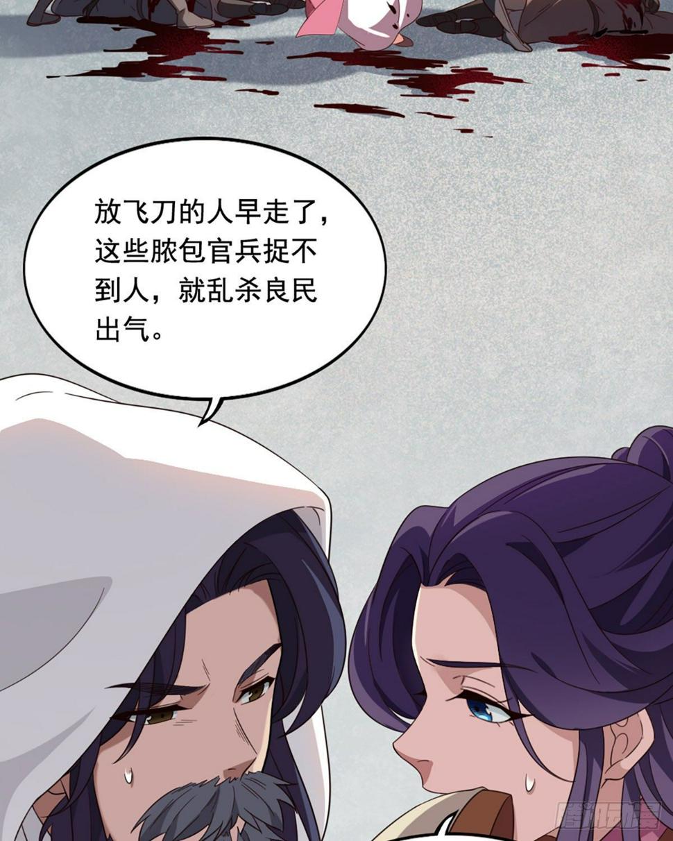 倚天屠龙记韩漫全集-第二百三十七话 行刺失败无删减无遮挡章节图片 