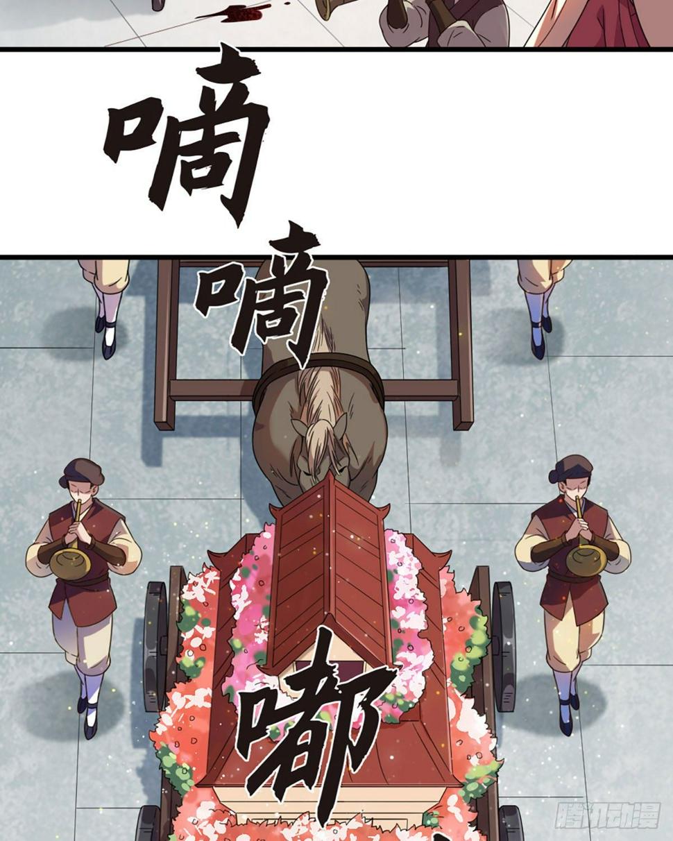 倚天屠龙记韩漫全集-第二百三十七话 行刺失败无删减无遮挡章节图片 
