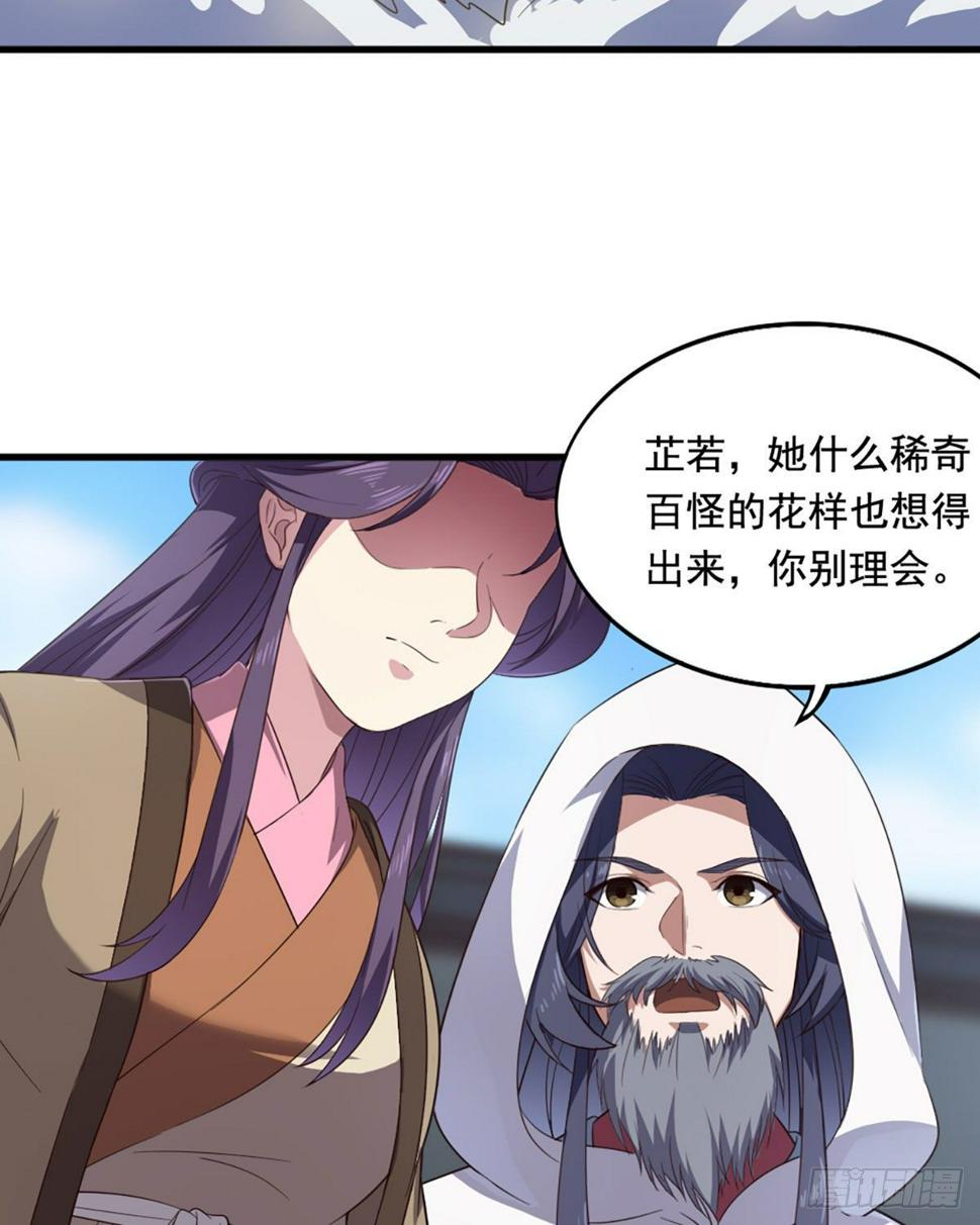 倚天屠龙记韩漫全集-第二百三十七话 行刺失败无删减无遮挡章节图片 