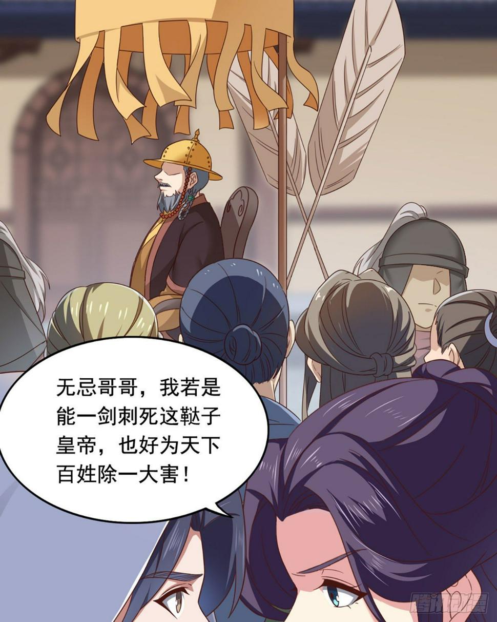 倚天屠龙记韩漫全集-第二百三十七话 行刺失败无删减无遮挡章节图片 