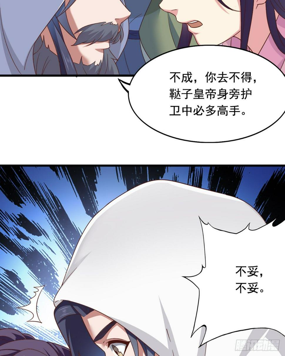 倚天屠龙记韩漫全集-第二百三十七话 行刺失败无删减无遮挡章节图片 