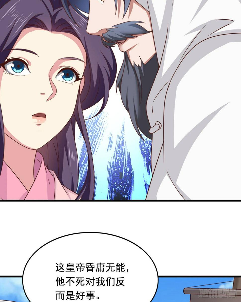 倚天屠龙记韩漫全集-第二百三十七话 行刺失败无删减无遮挡章节图片 