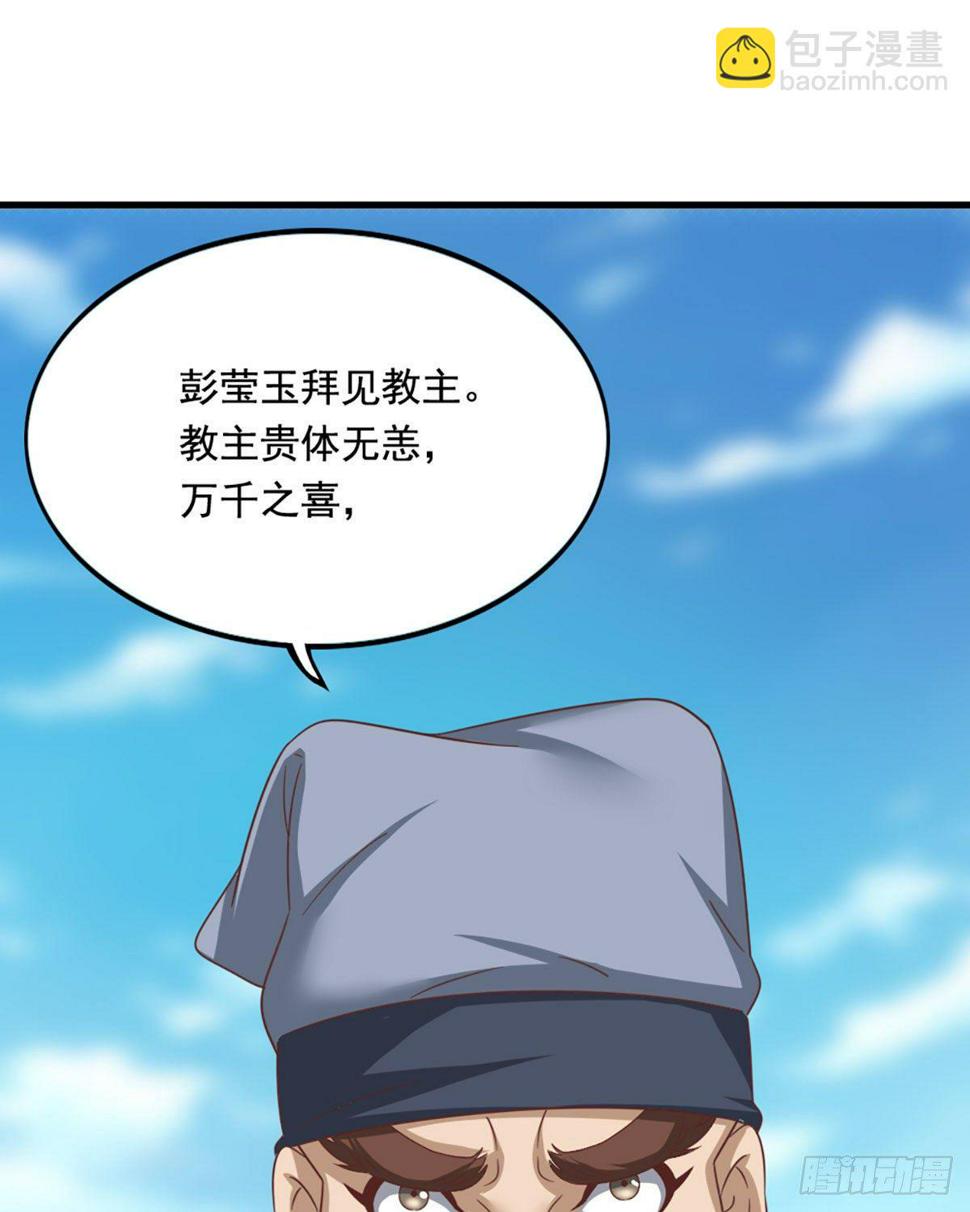 倚天屠龙记韩漫全集-第二百三十七话 行刺失败无删减无遮挡章节图片 