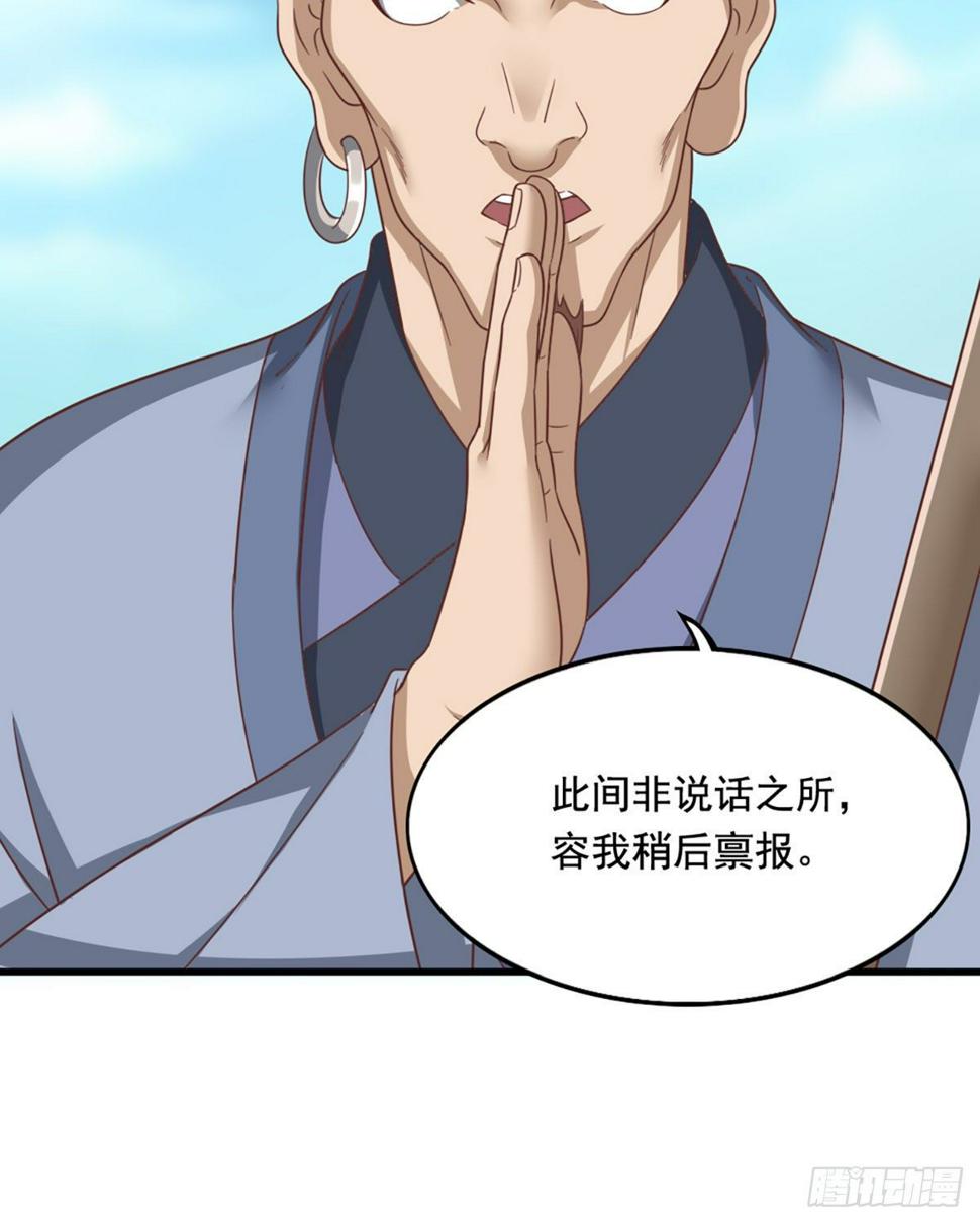 倚天屠龙记韩漫全集-第二百三十七话 行刺失败无删减无遮挡章节图片 