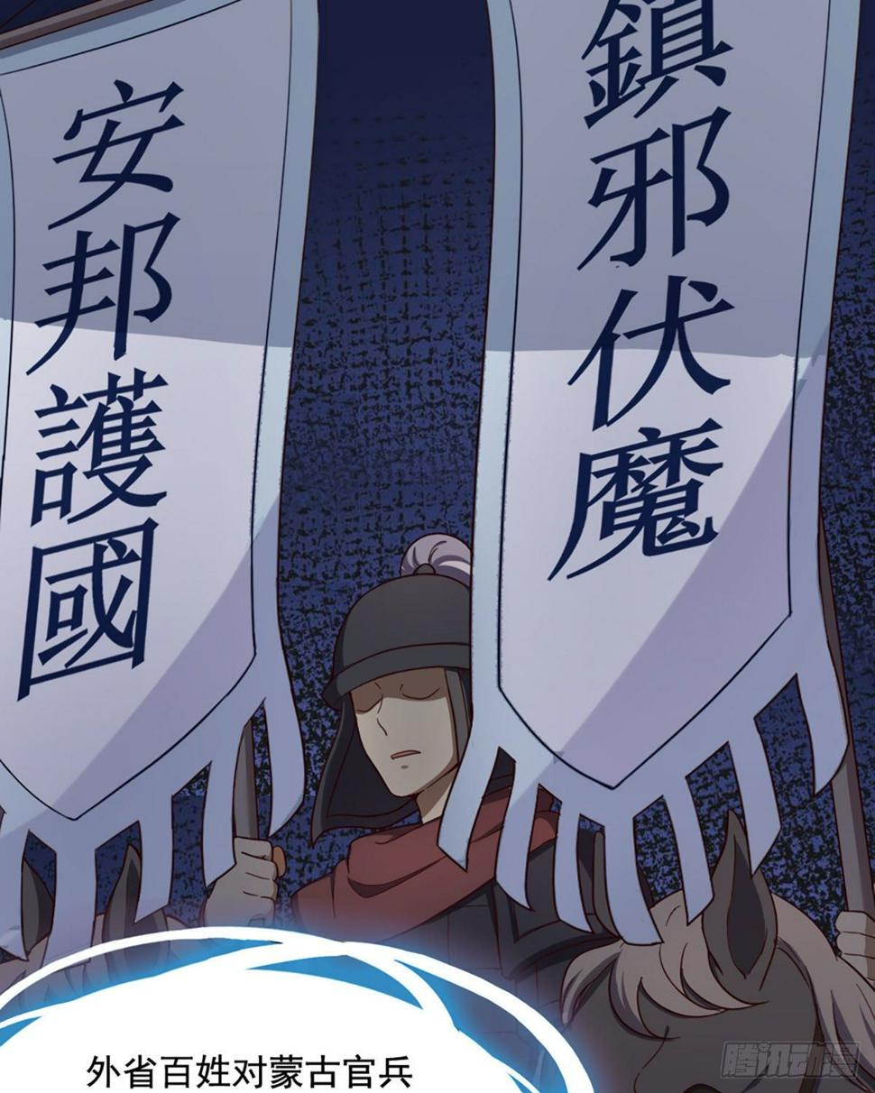 倚天屠龙记韩漫全集-第二百三十七话 行刺失败无删减无遮挡章节图片 