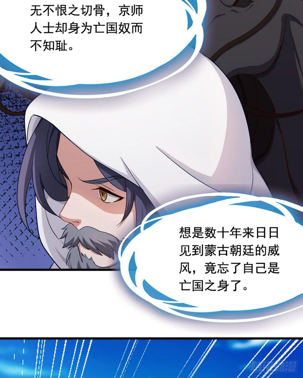 倚天屠龙记韩漫全集-第二百三十七话 行刺失败无删减无遮挡章节图片 