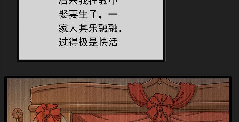 倚天屠龙记韩漫全集-第二十四话 往事无删减无遮挡章节图片 