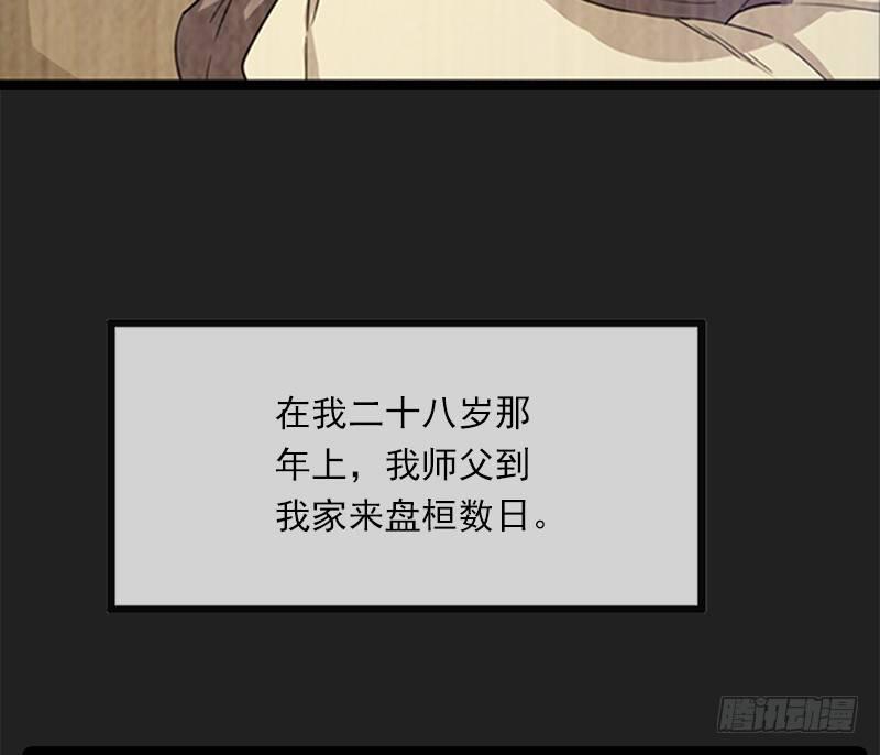 倚天屠龙记韩漫全集-第二十四话 往事无删减无遮挡章节图片 