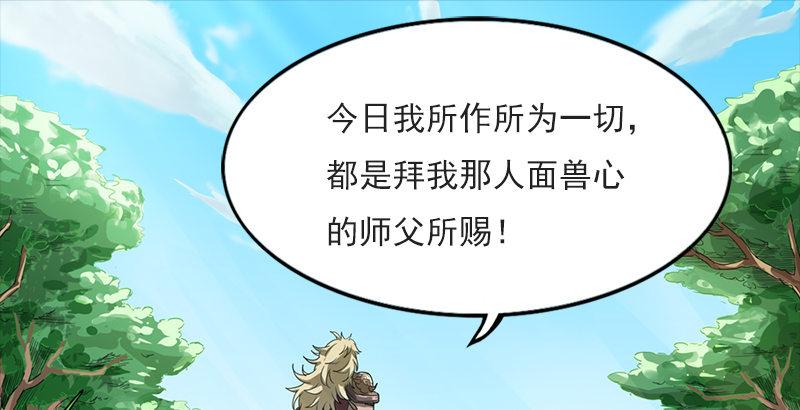 倚天屠龙记韩漫全集-第二十四话 往事无删减无遮挡章节图片 