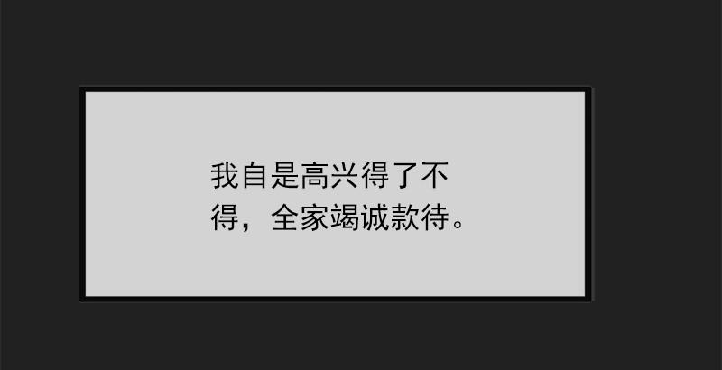 倚天屠龙记韩漫全集-第二十四话 往事无删减无遮挡章节图片 