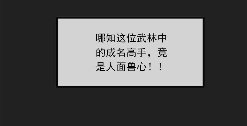 倚天屠龙记韩漫全集-第二十四话 往事无删减无遮挡章节图片 
