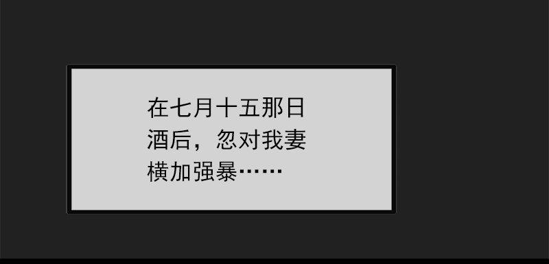 倚天屠龙记韩漫全集-第二十四话 往事无删减无遮挡章节图片 