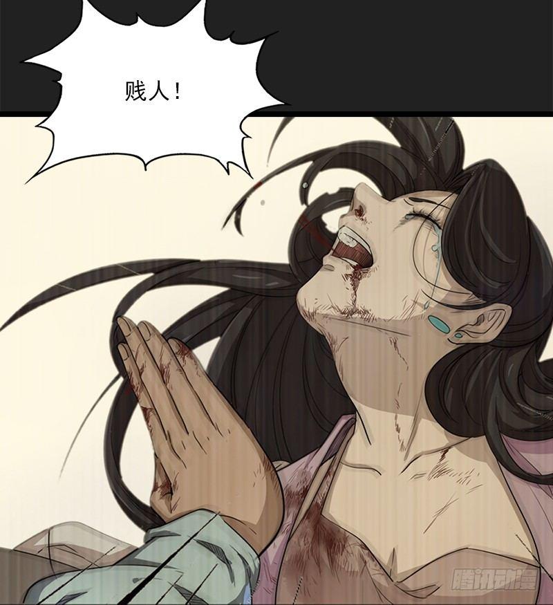 倚天屠龙记韩漫全集-第二十四话 往事无删减无遮挡章节图片 