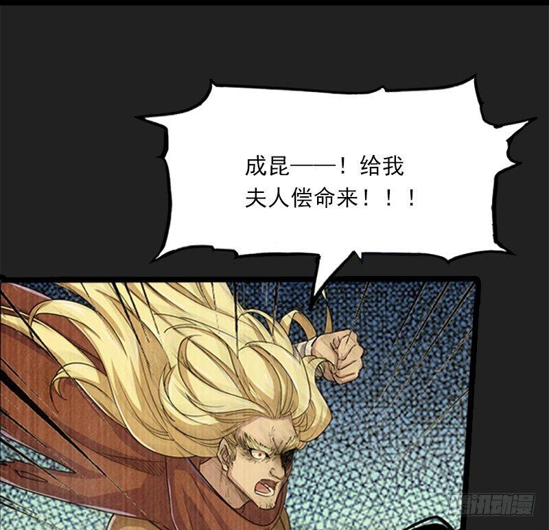 倚天屠龙记韩漫全集-第二十四话 往事无删减无遮挡章节图片 