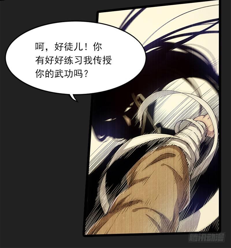 倚天屠龙记韩漫全集-第二十四话 往事无删减无遮挡章节图片 