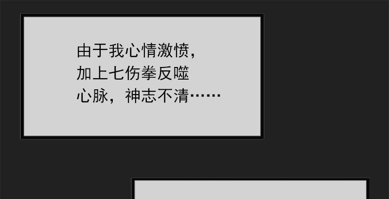 倚天屠龙记韩漫全集-第二十四话 往事无删减无遮挡章节图片 