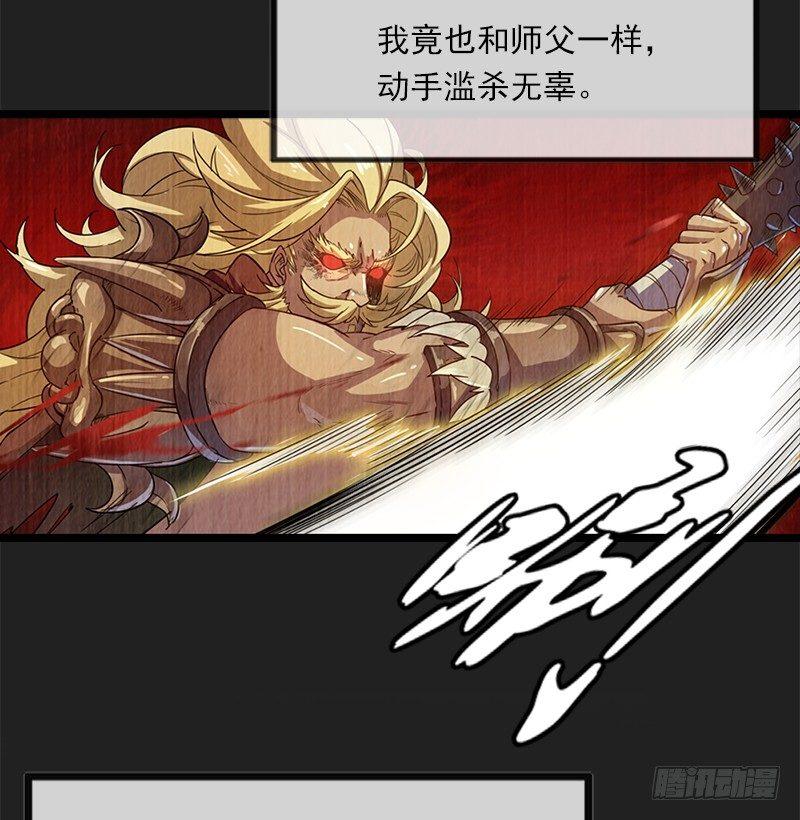 倚天屠龙记韩漫全集-第二十四话 往事无删减无遮挡章节图片 