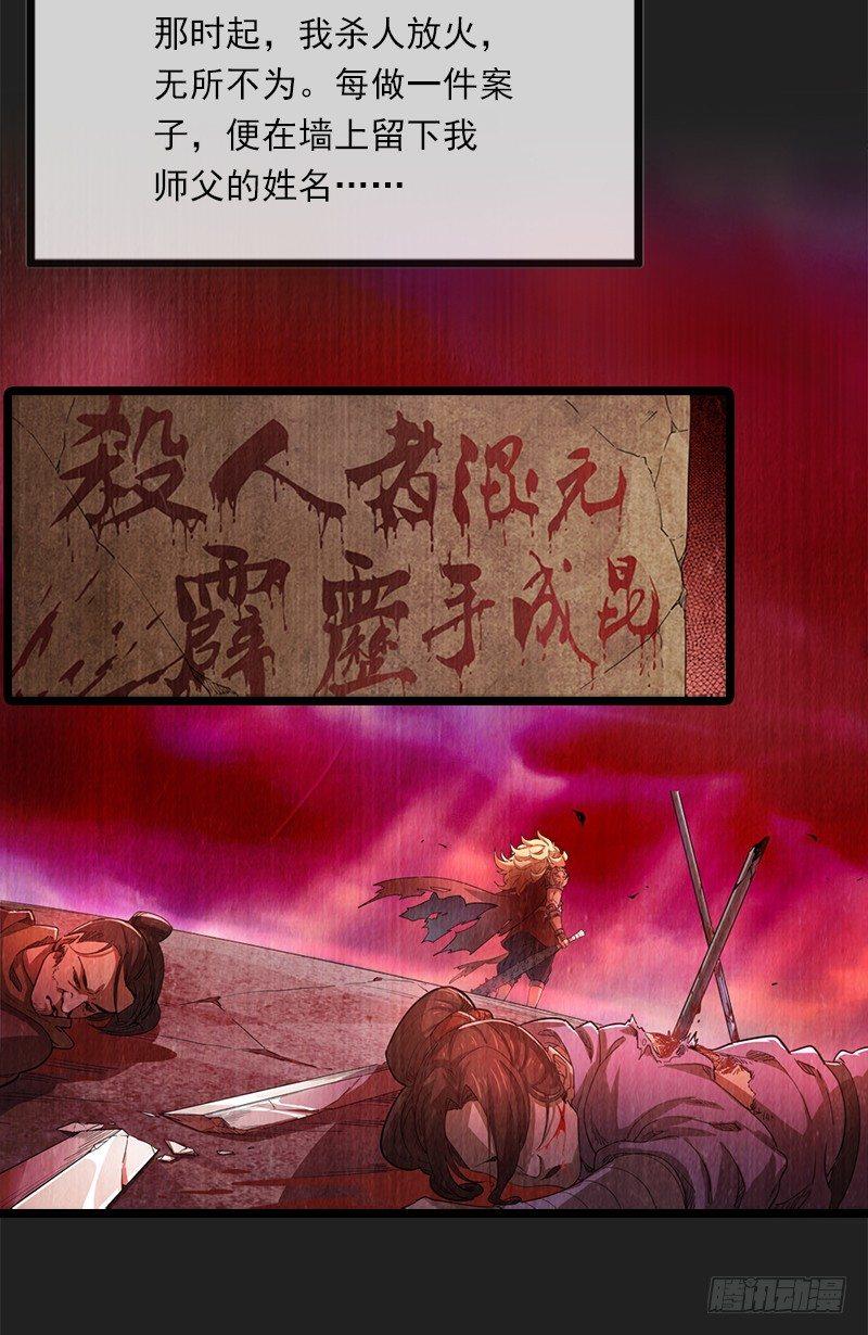 倚天屠龙记韩漫全集-第二十四话 往事无删减无遮挡章节图片 