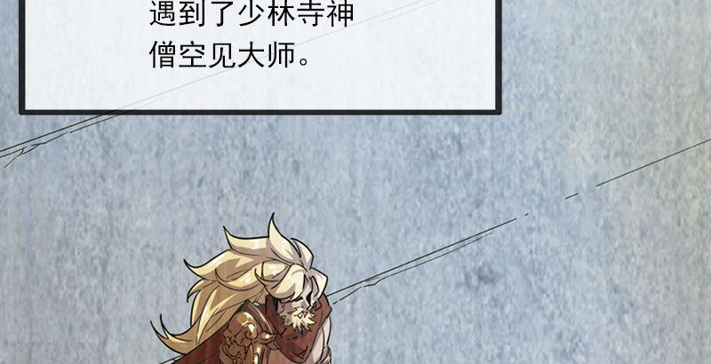 倚天屠龙记韩漫全集-第二十四话 往事无删减无遮挡章节图片 