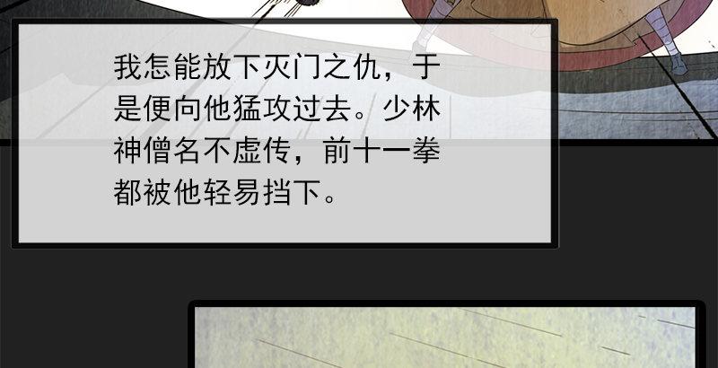 倚天屠龙记韩漫全集-第二十四话 往事无删减无遮挡章节图片 