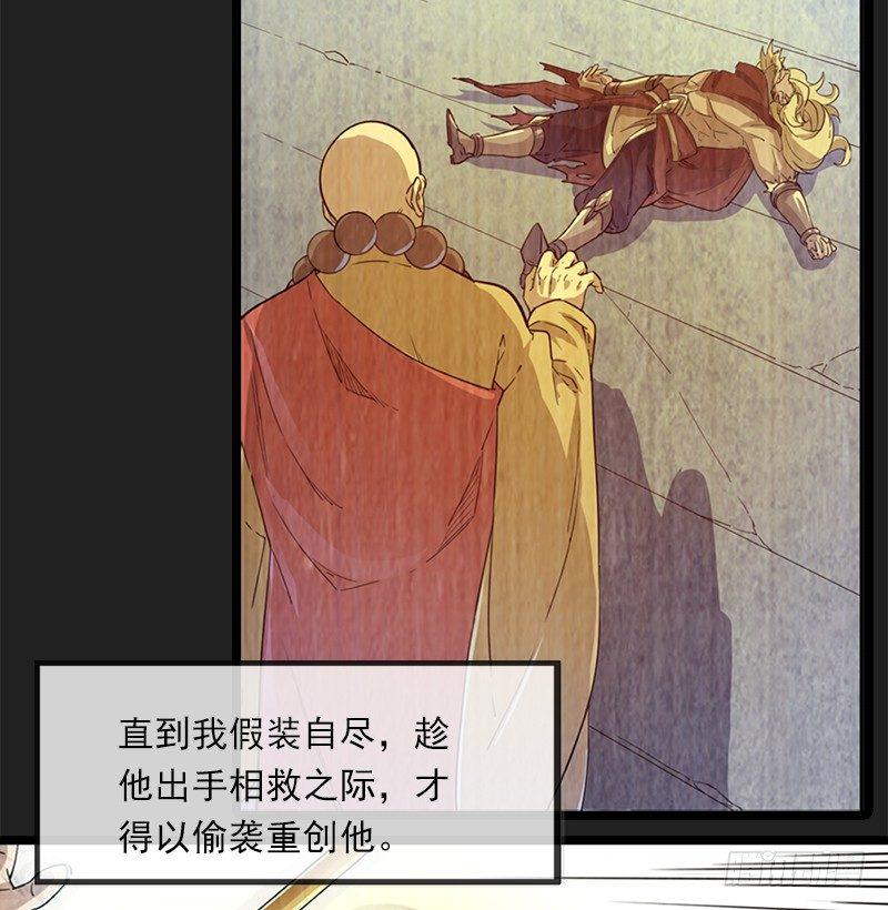 倚天屠龙记韩漫全集-第二十四话 往事无删减无遮挡章节图片 