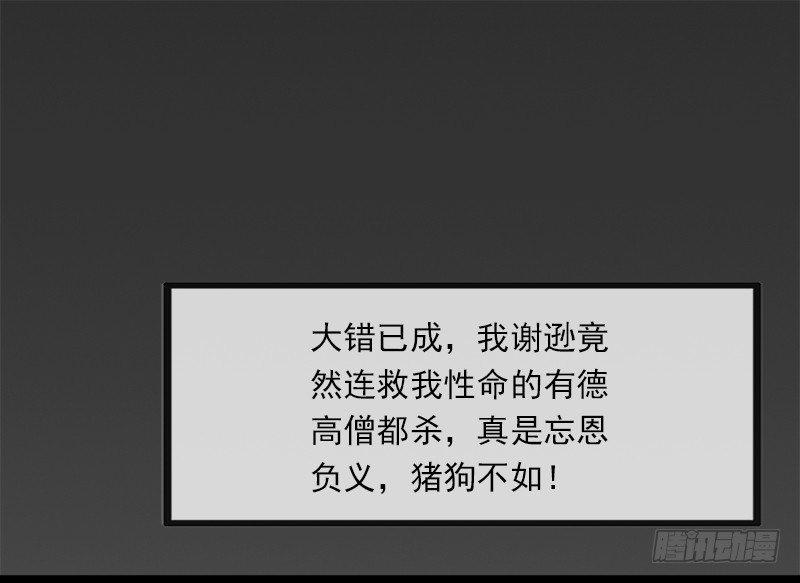 倚天屠龙记韩漫全集-第二十四话 往事无删减无遮挡章节图片 